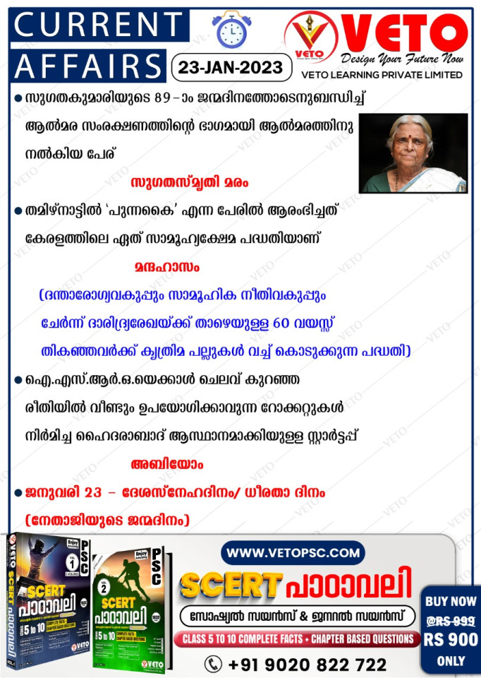 CURRENT AFFAIRS